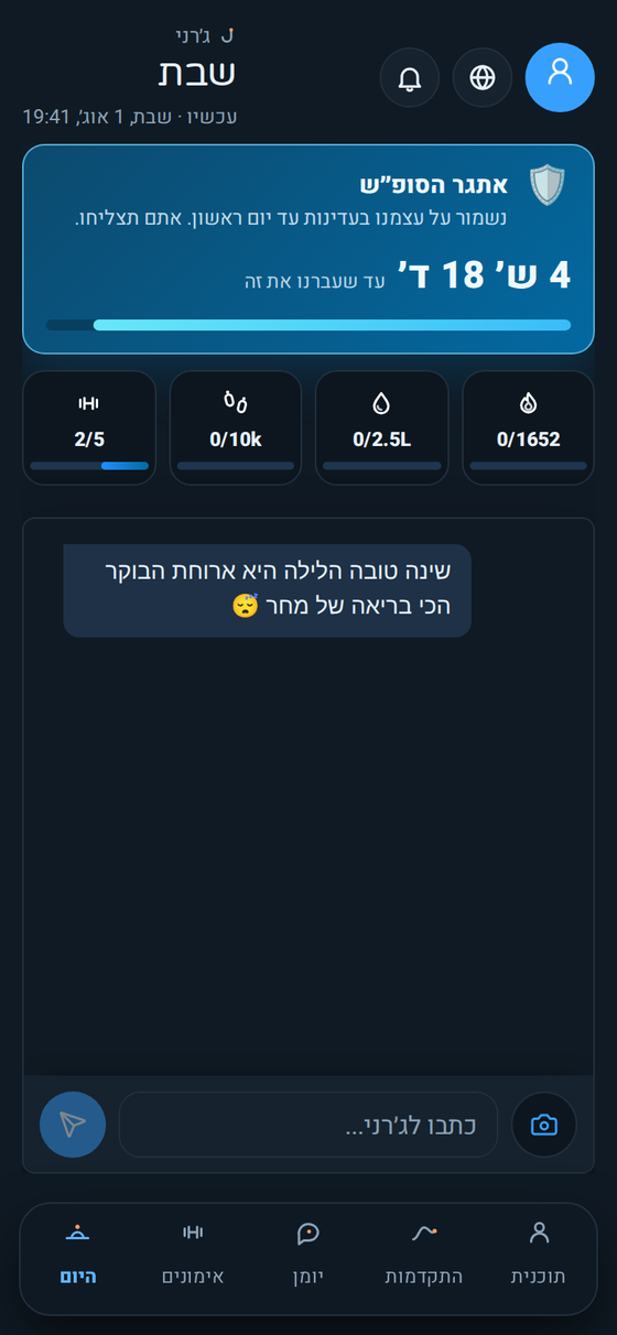 מסך היום של ג׳רני במצב כהה
