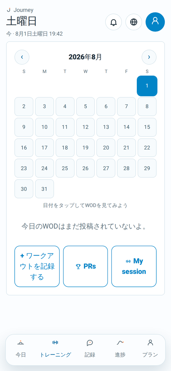 今日のWODが表示されたJourneyのトレーニング画面