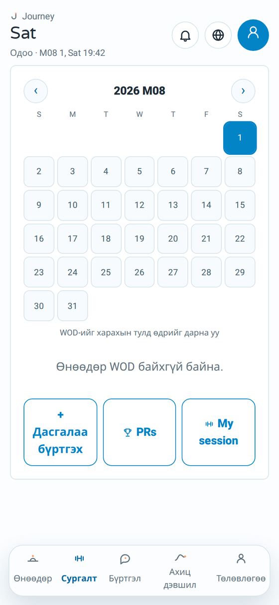 Journey аппын өдрийн WOD-той сургалтын дэлгэц