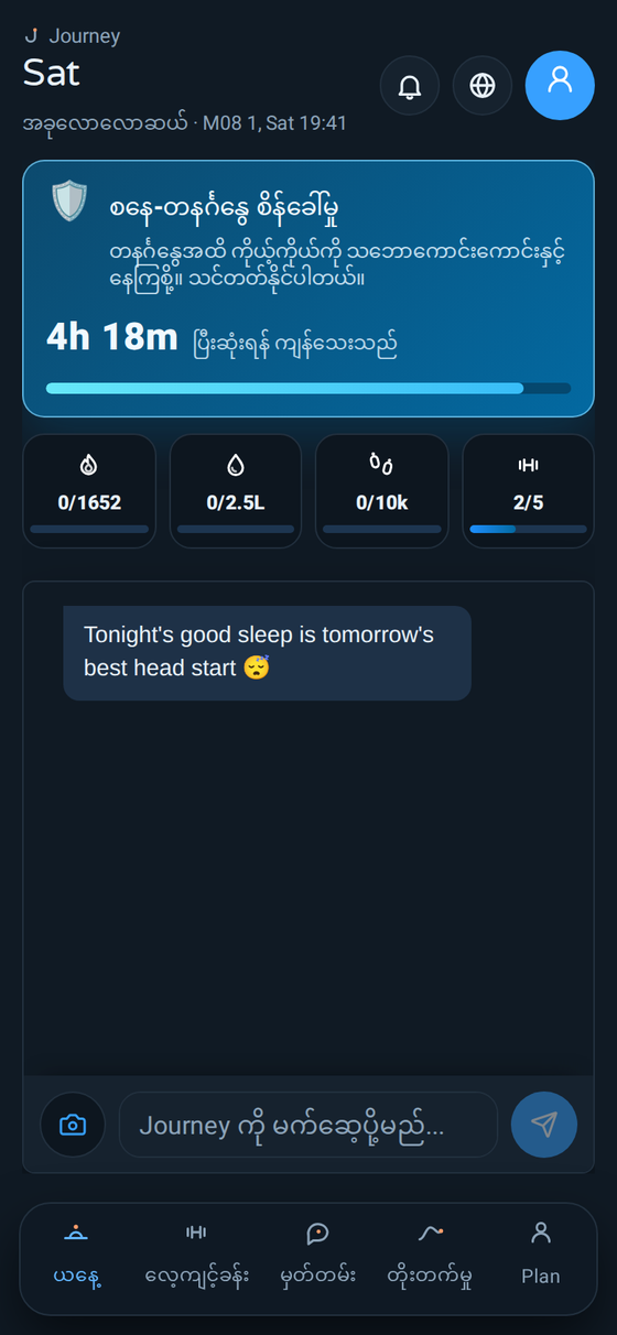 Dark mode အနေအထားနဲ့ Journey ရဲ့ ယနေ့စာမျက်နှာ