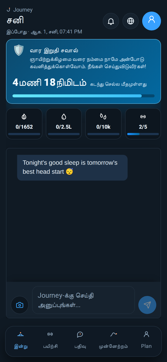 dark mode-ல் Journey-ன் Today திரை